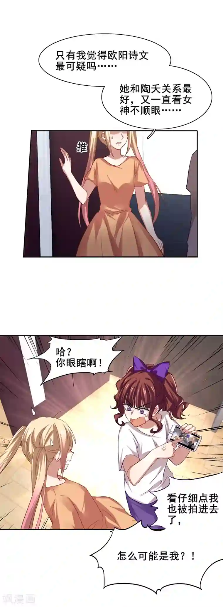 星梦偶像计划第94话