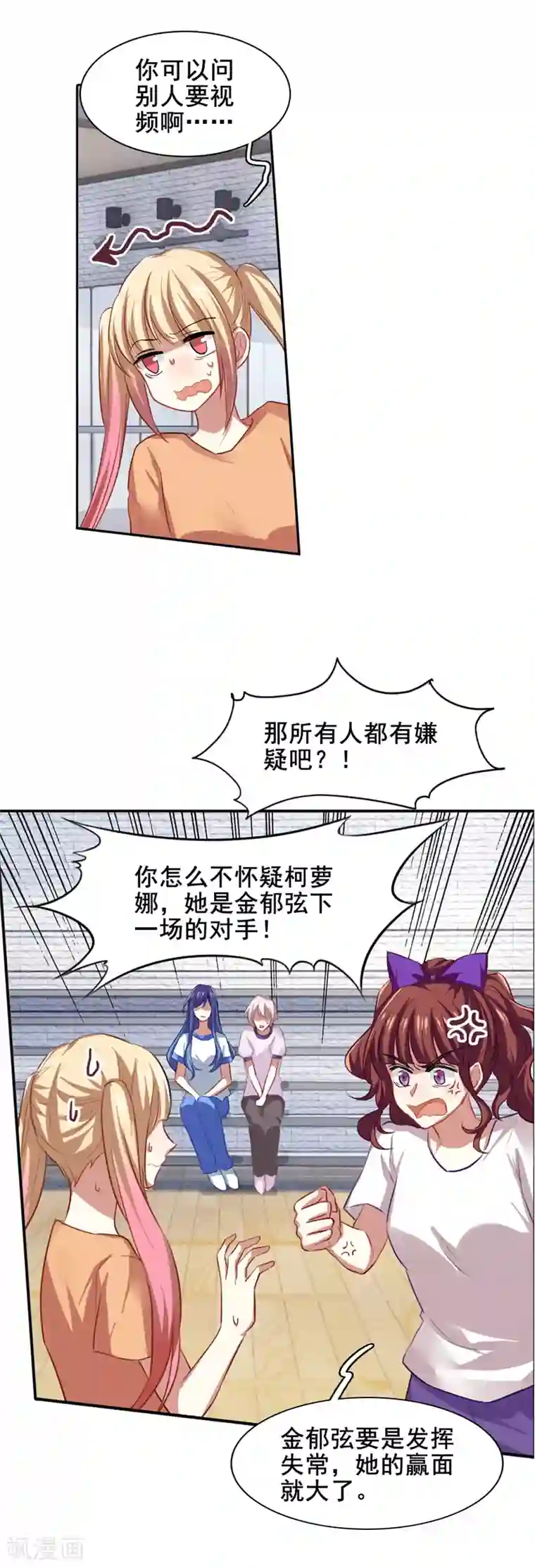 星梦偶像计划第94话