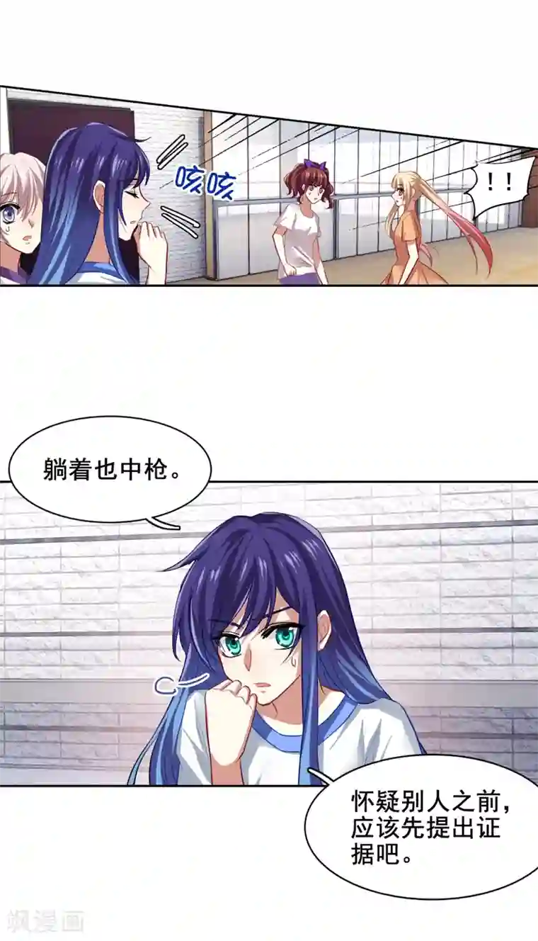 星梦偶像计划第94话