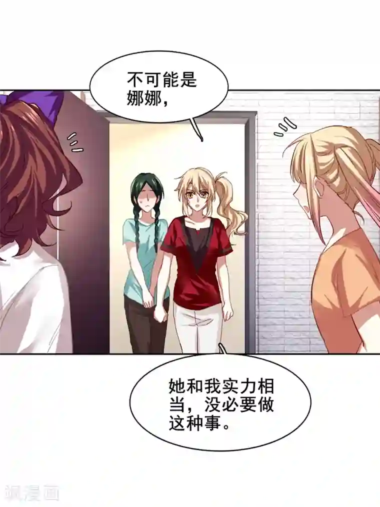 星梦偶像计划第94话