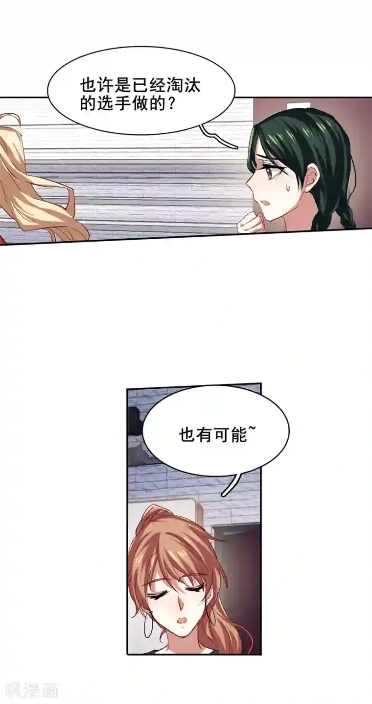 星梦偶像计划第94话