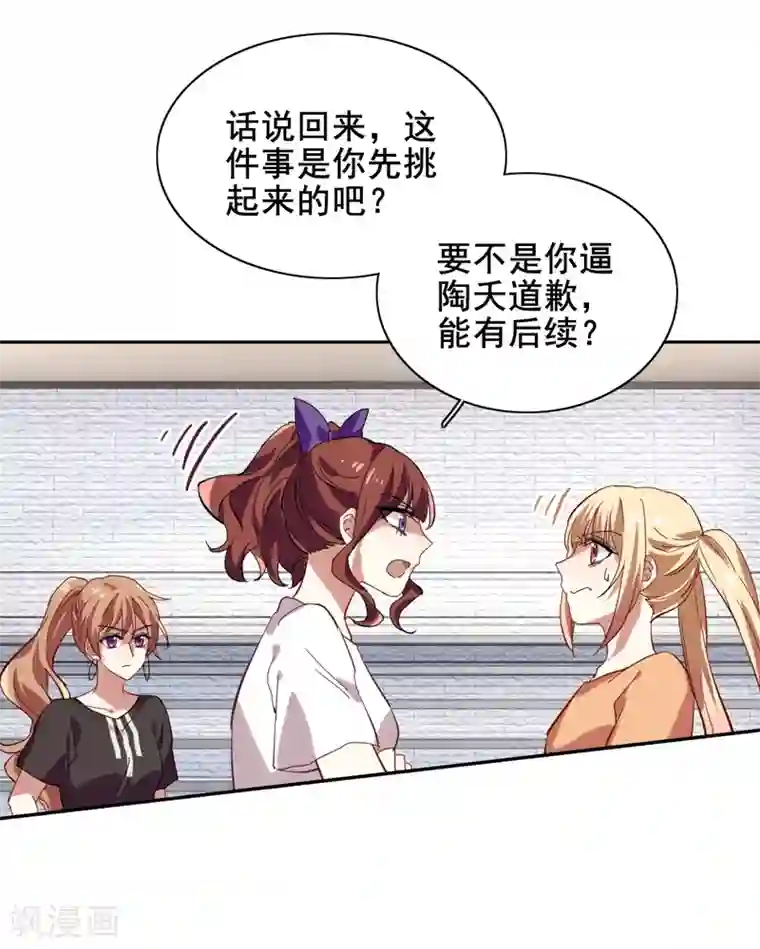 星梦偶像计划第94话