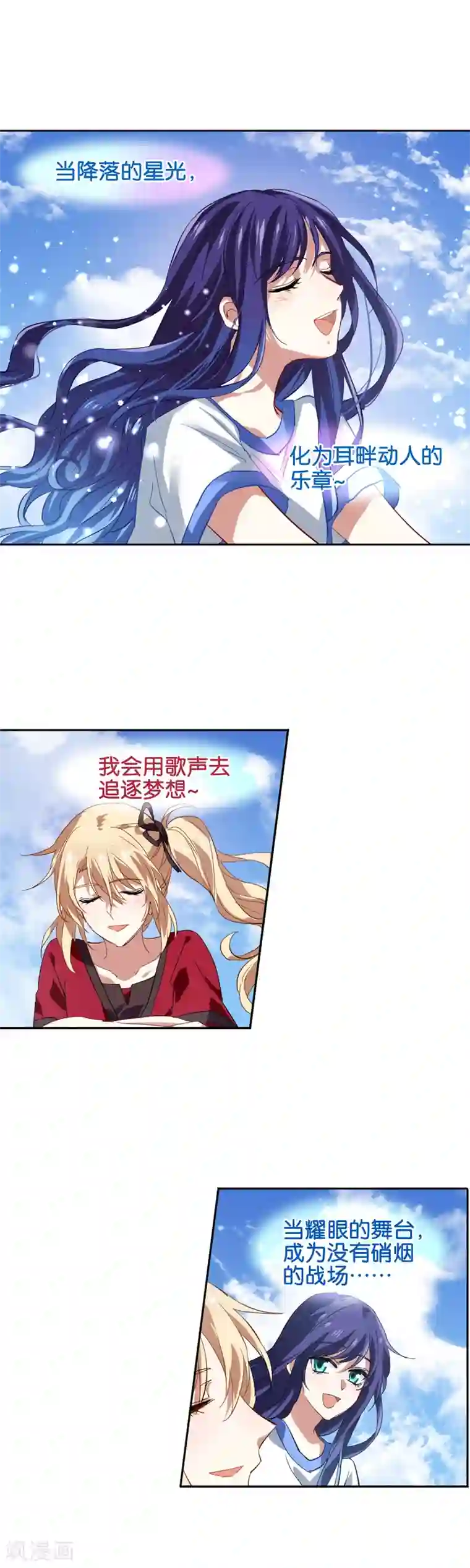 星梦偶像计划第95话