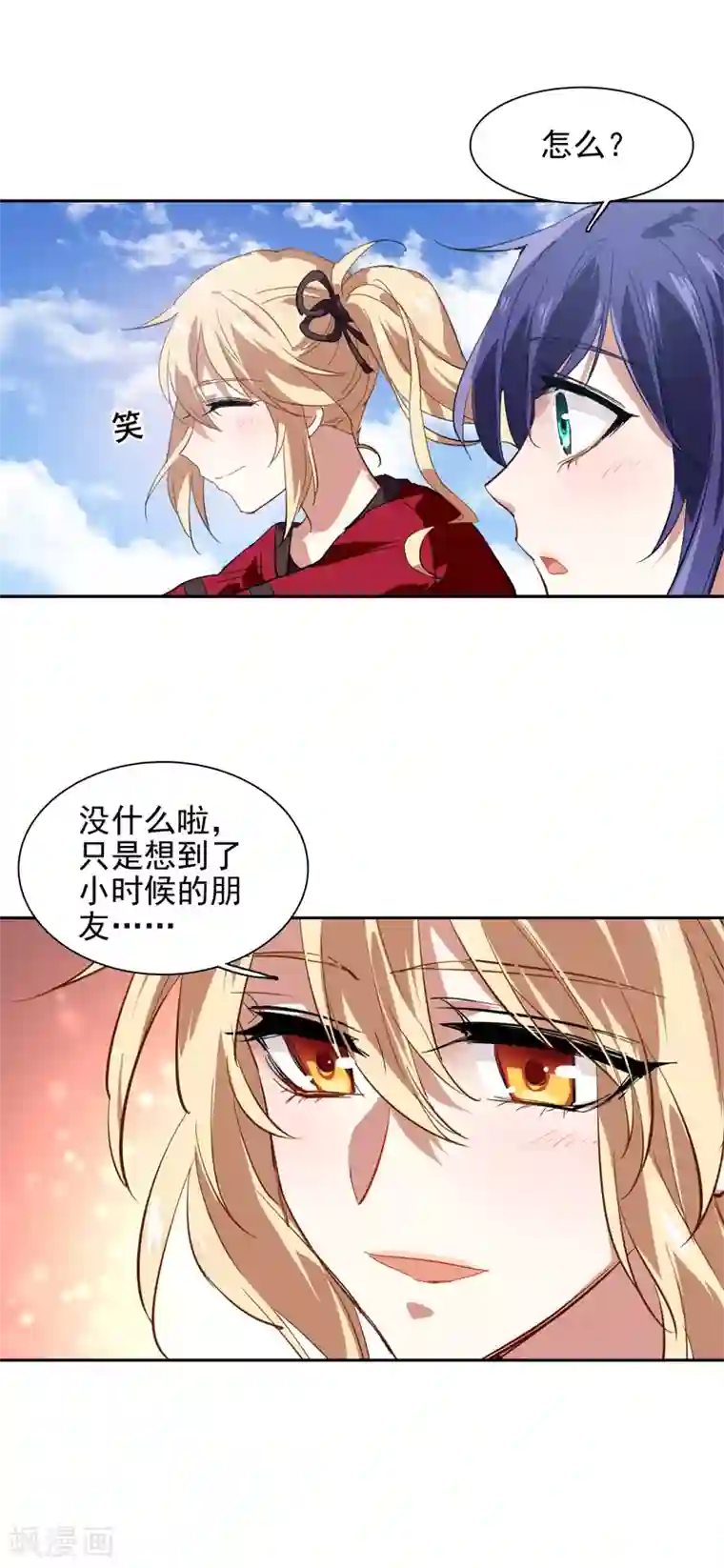 星梦偶像计划第95话