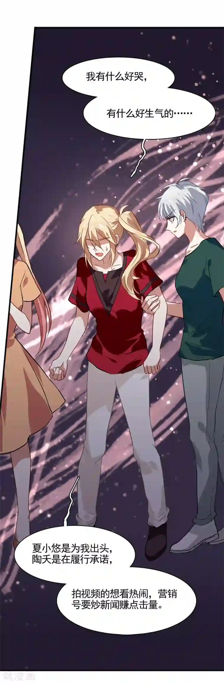 星梦偶像计划第95话