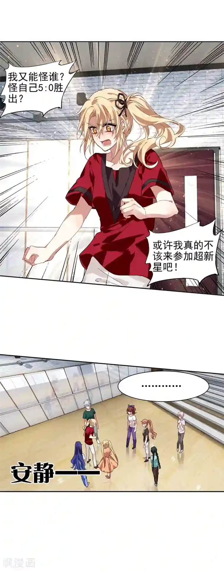 星梦偶像计划第95话