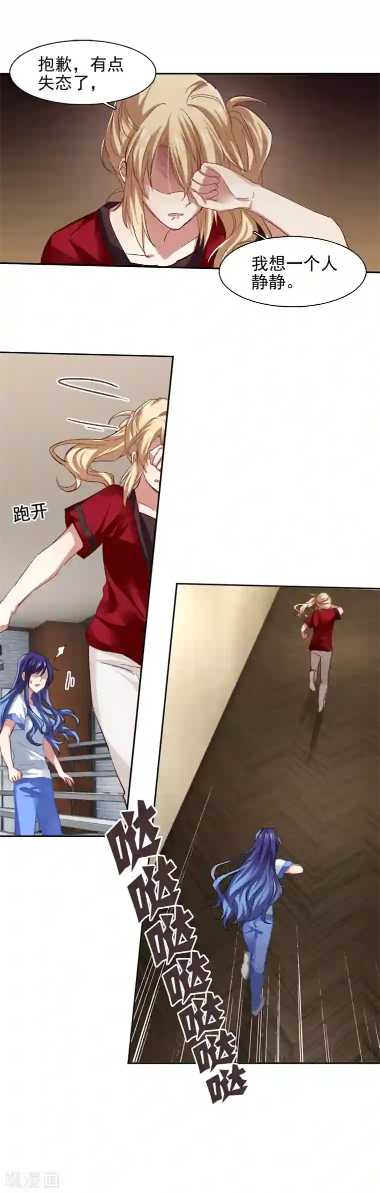 星梦偶像计划第95话