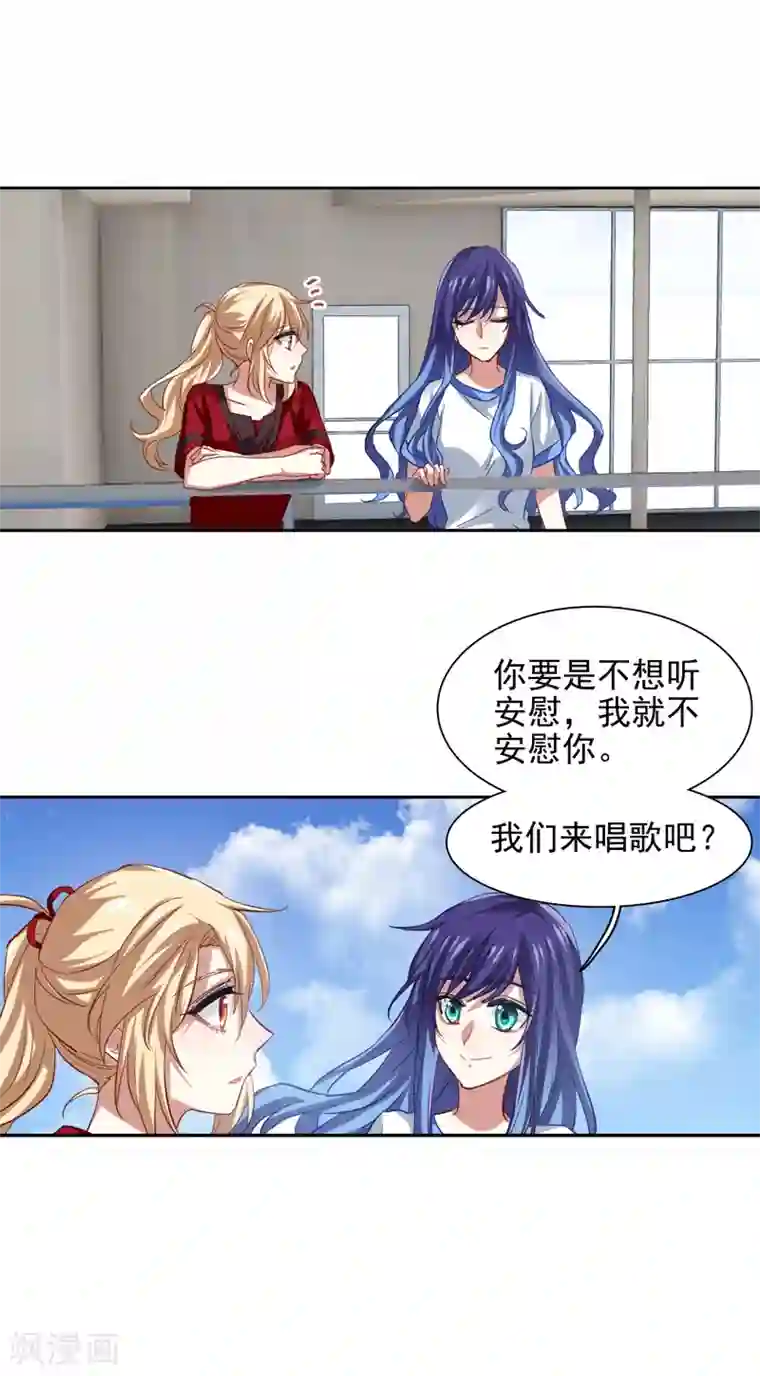 星梦偶像计划第95话