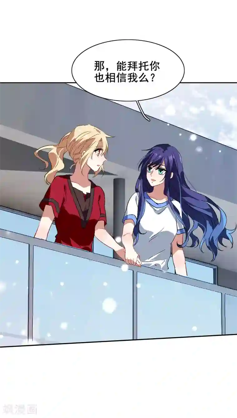 星梦偶像计划第96话