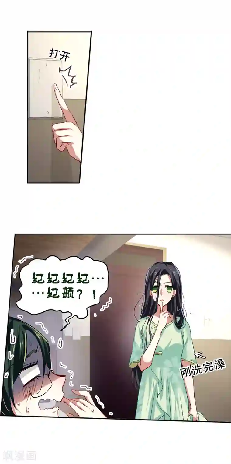 星梦偶像计划第96话