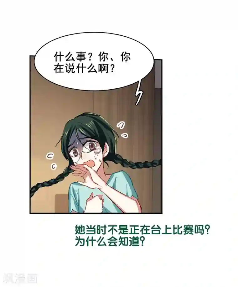 星梦偶像计划第96话