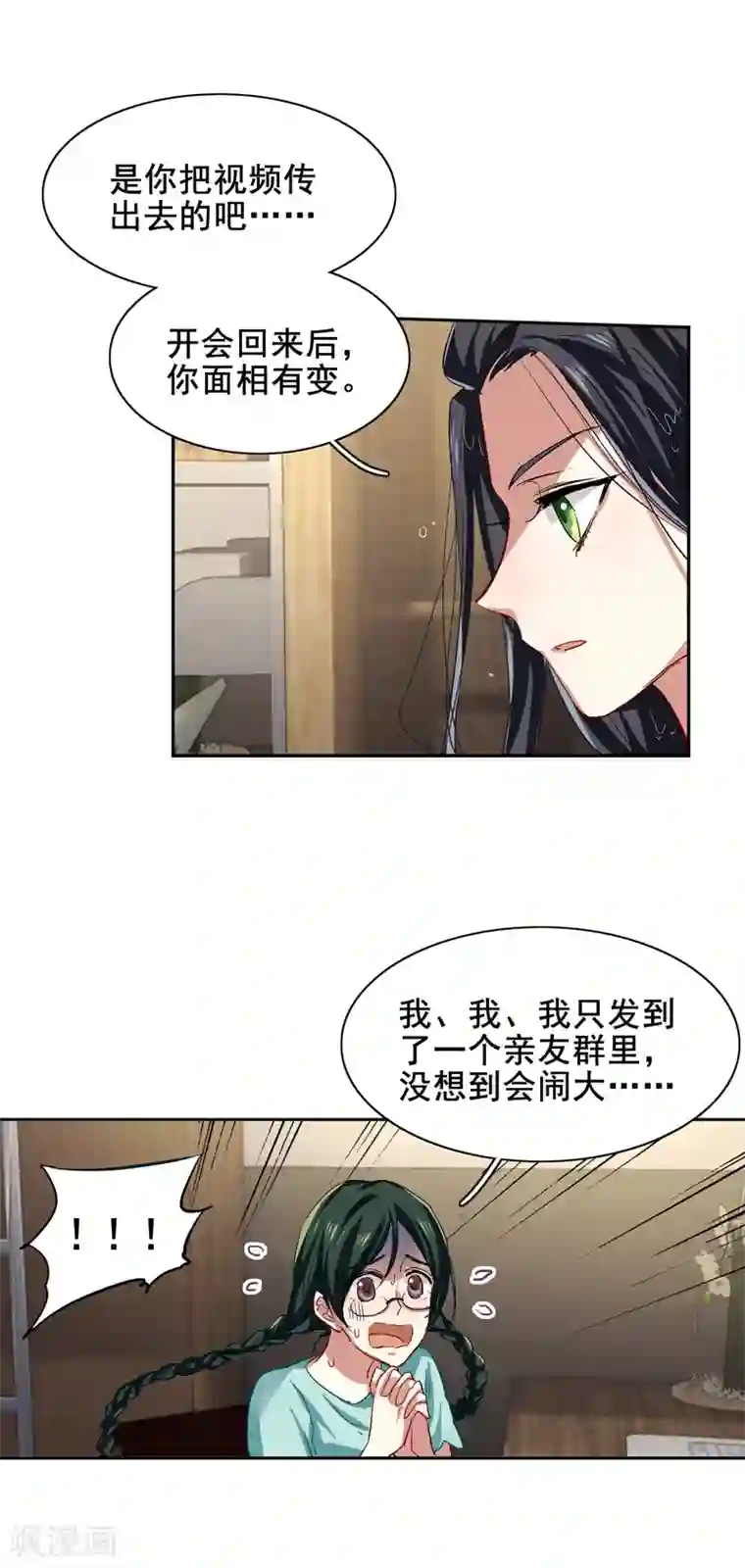 星梦偶像计划第96话