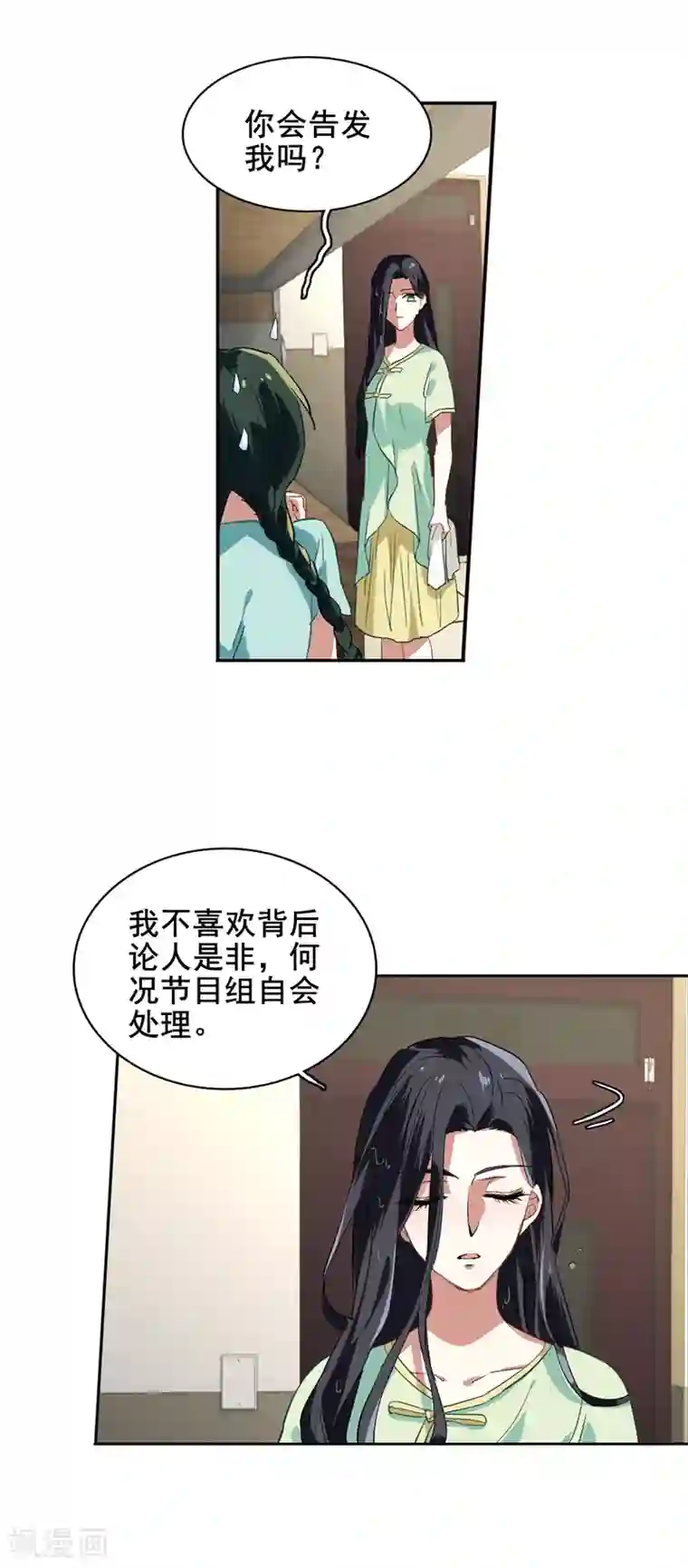 星梦偶像计划第96话