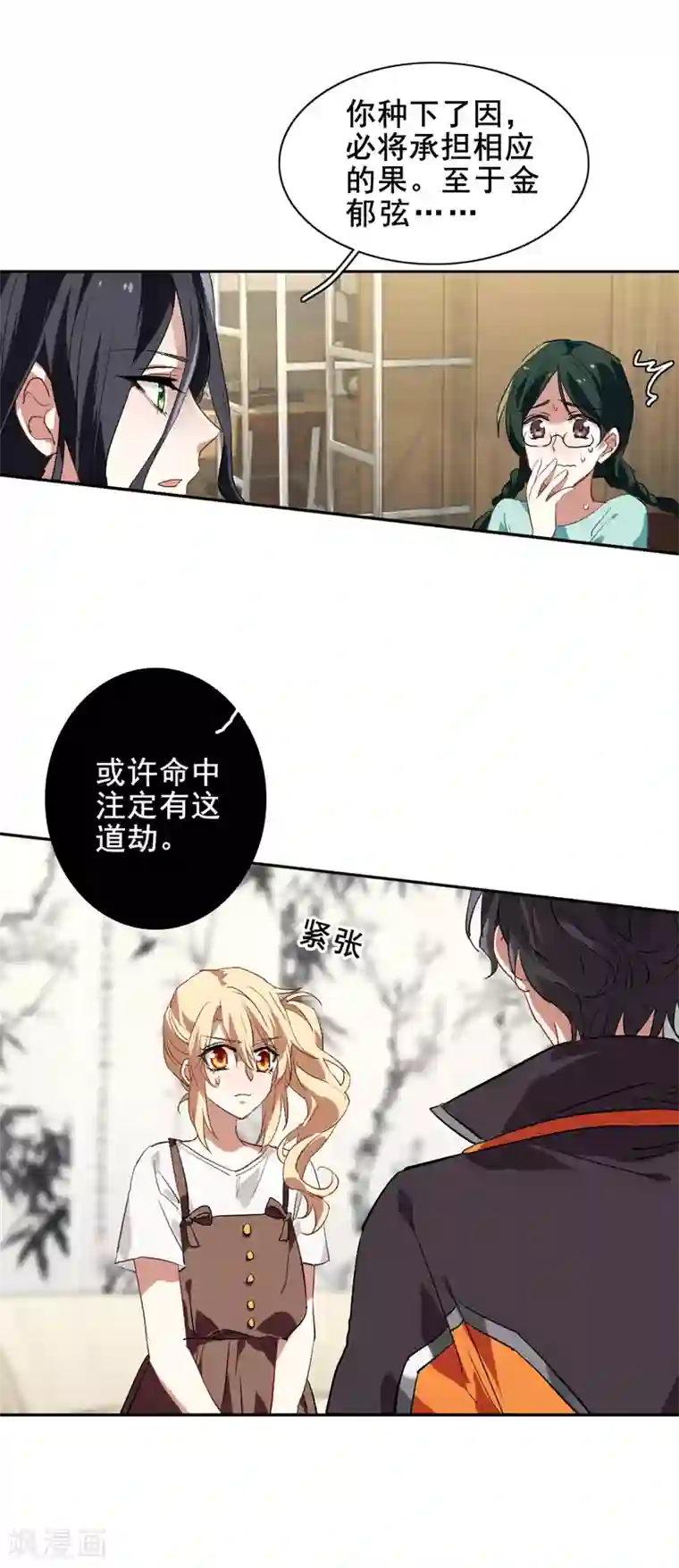 星梦偶像计划第96话