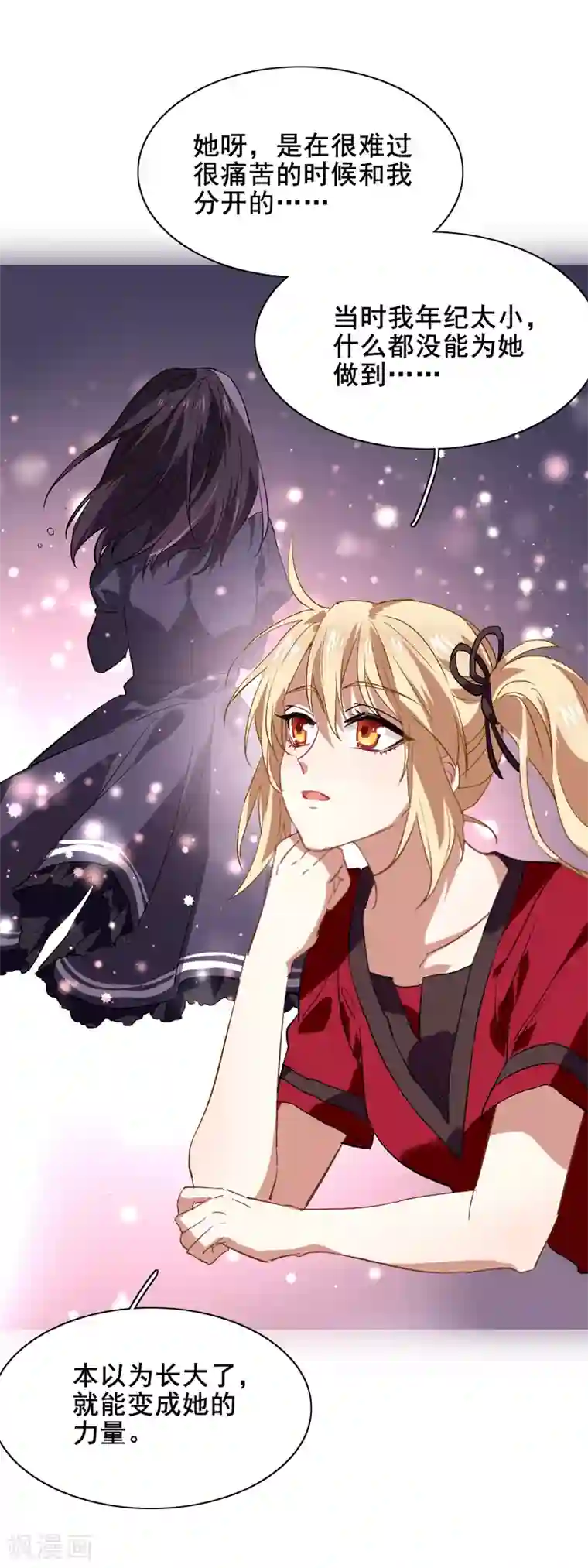 星梦偶像计划第96话