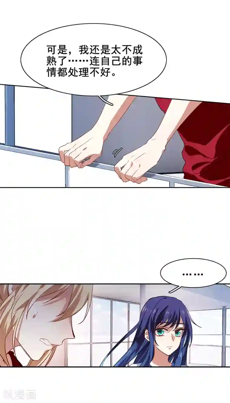 星梦偶像计划第96话