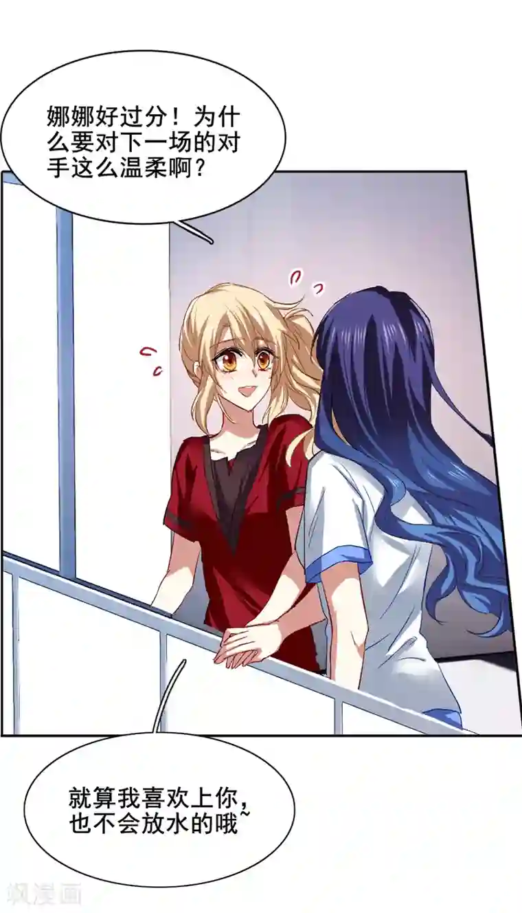 星梦偶像计划第96话