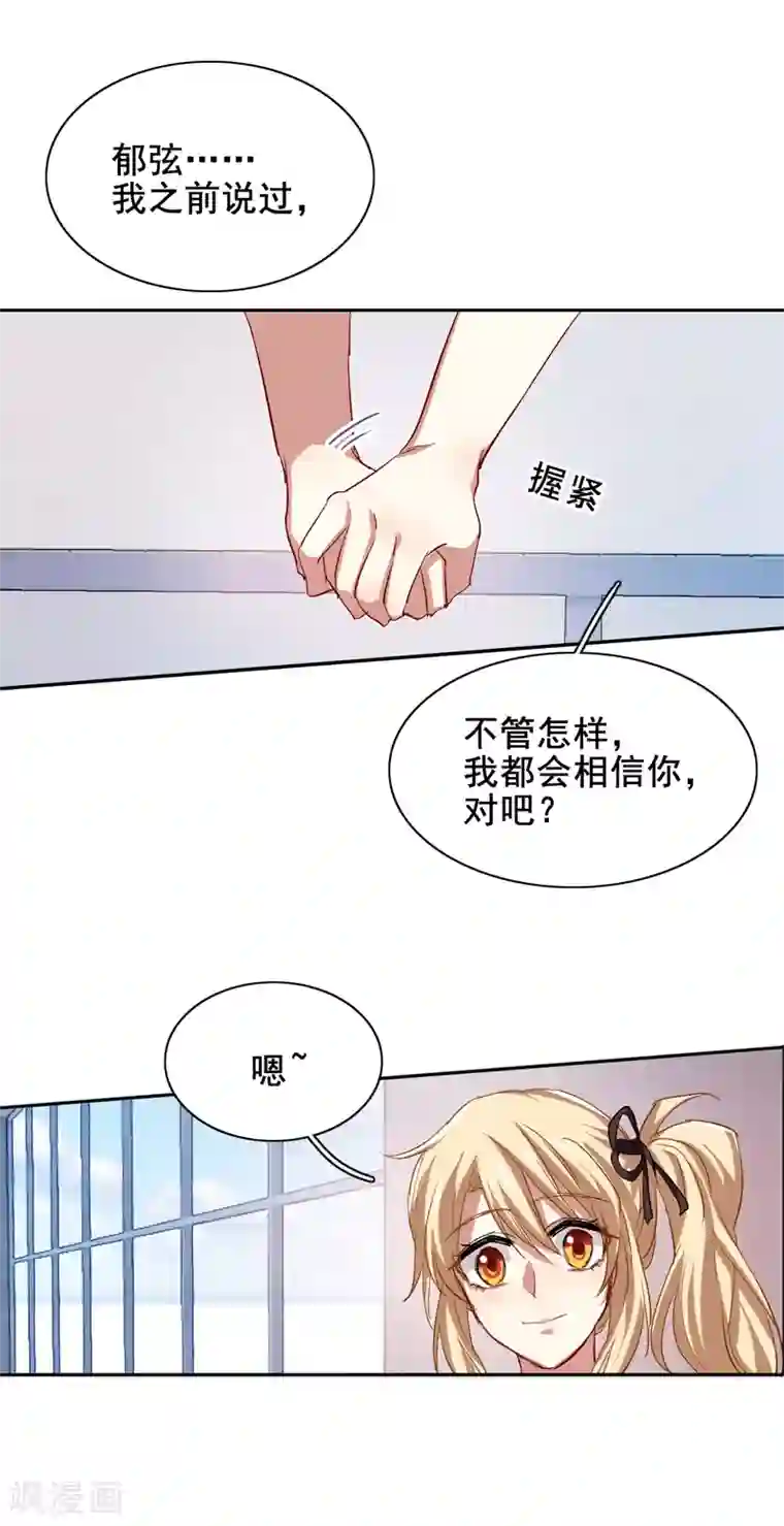 星梦偶像计划第96话