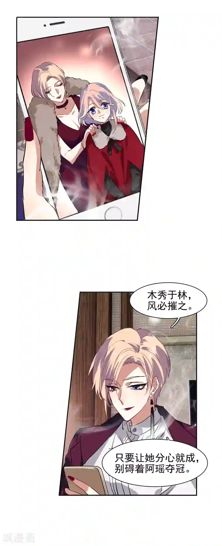 星梦偶像计划第97话