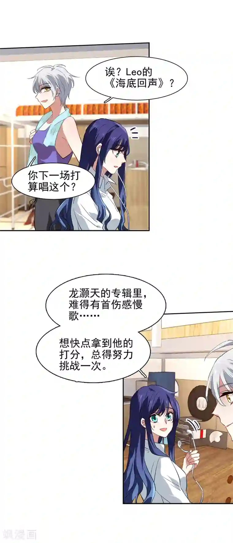 星梦偶像计划第97话