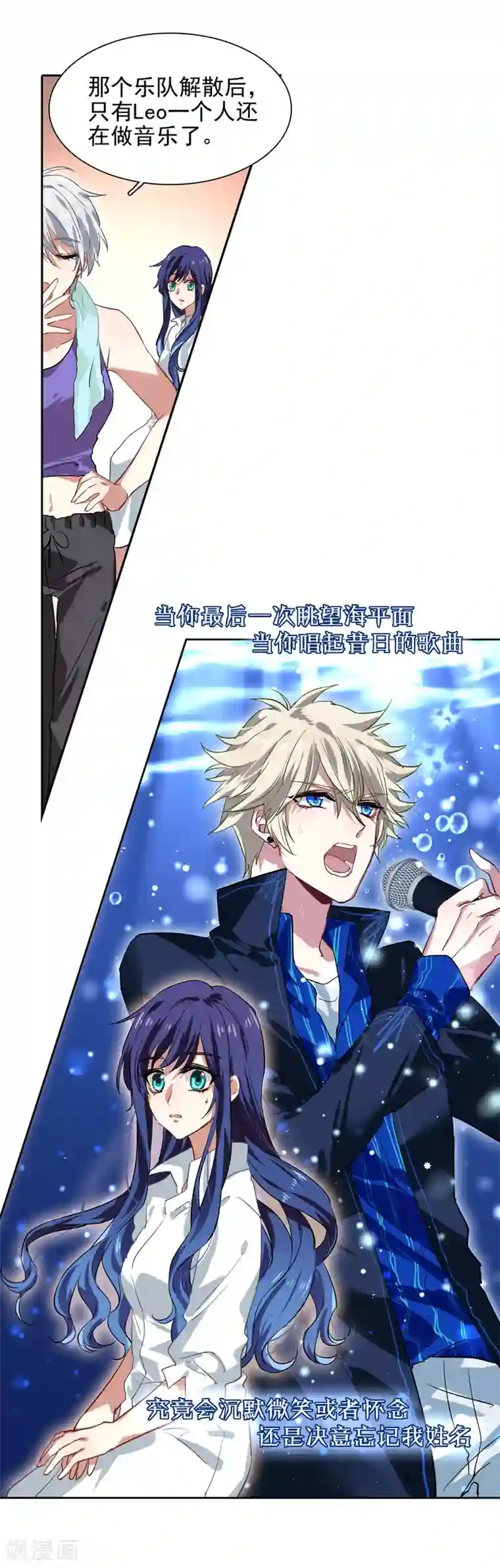 星梦偶像计划第97话