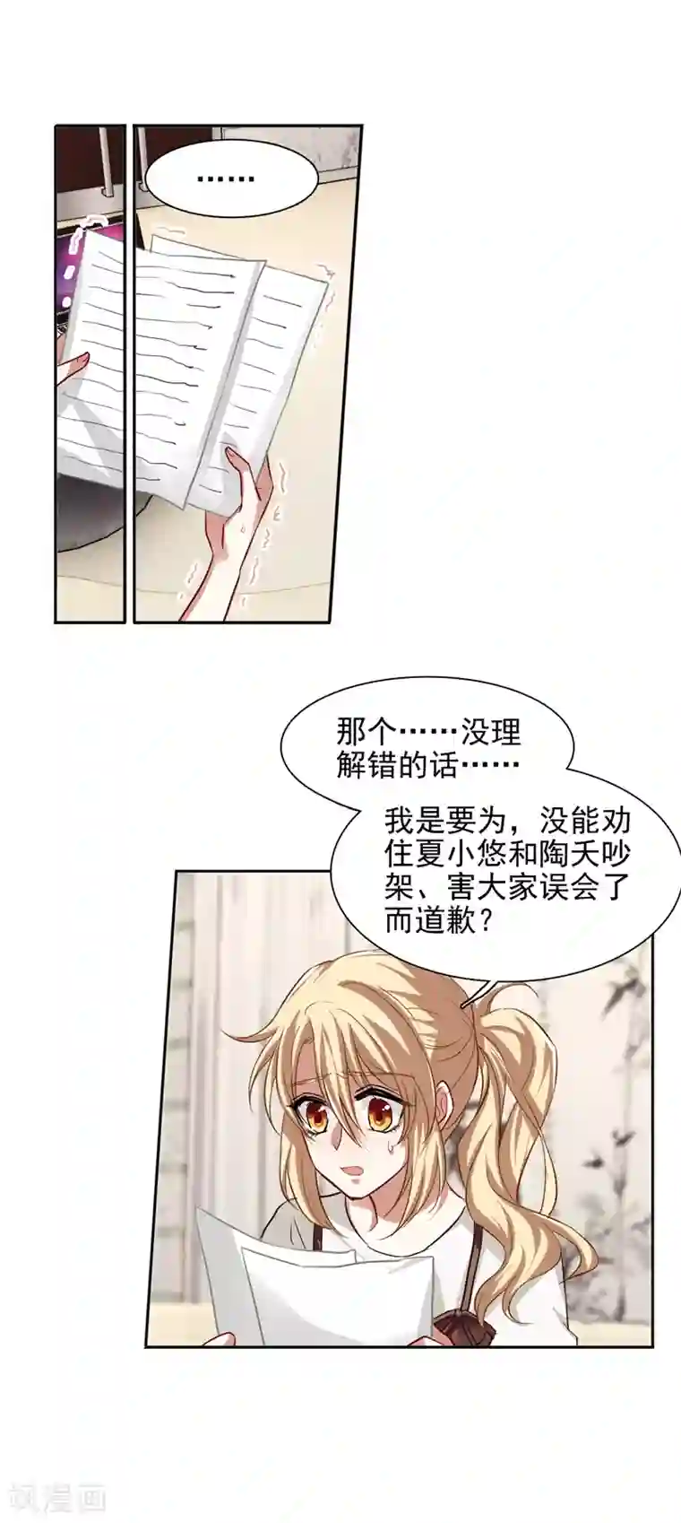 星梦偶像计划第97话