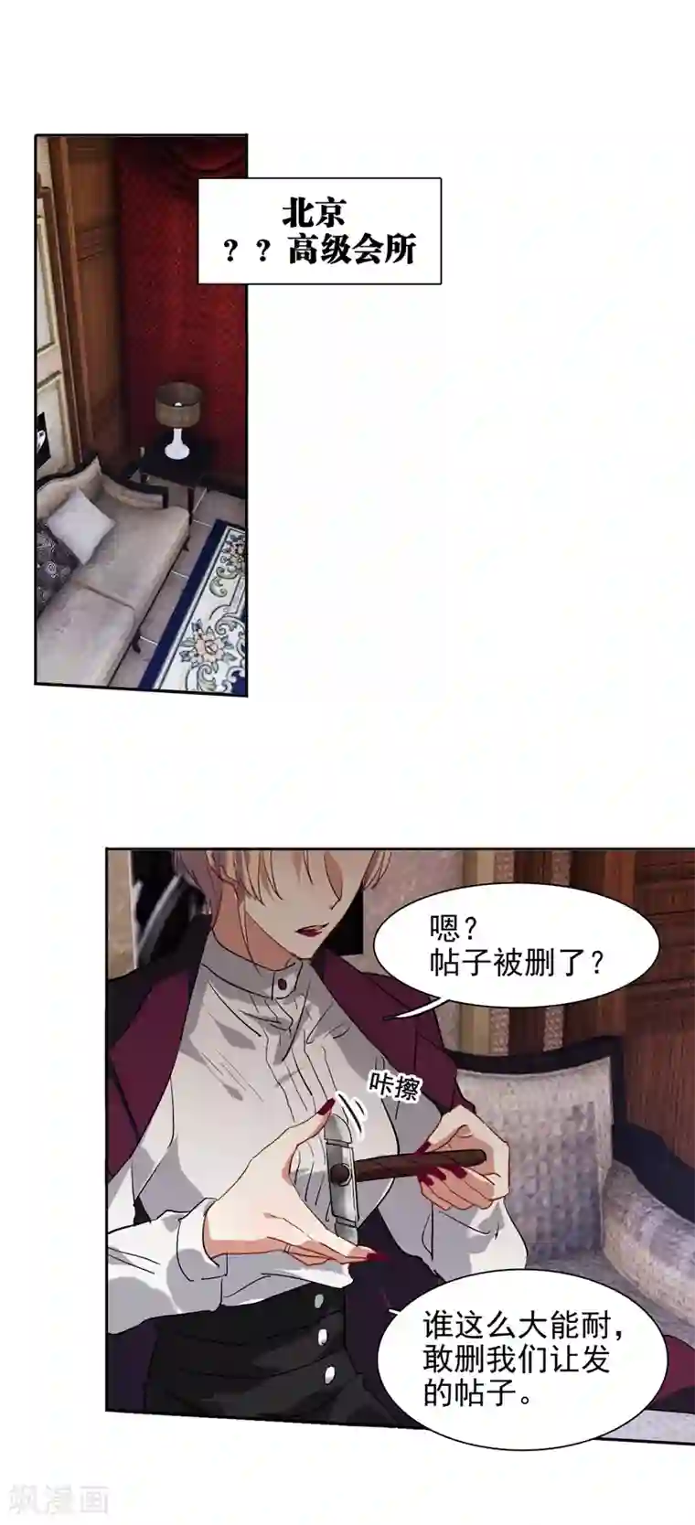 星梦偶像计划第97话