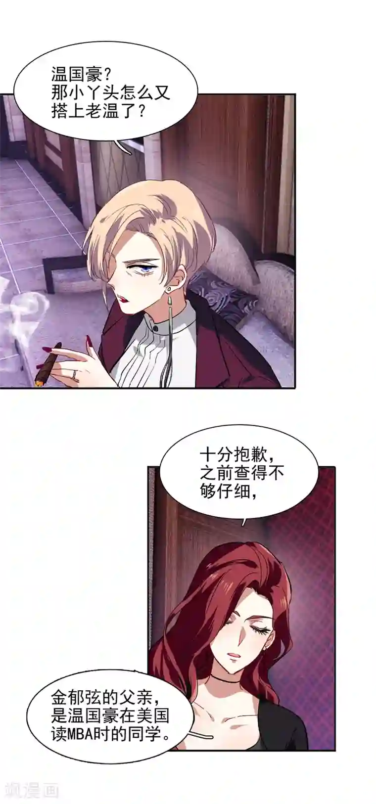 星梦偶像计划第97话