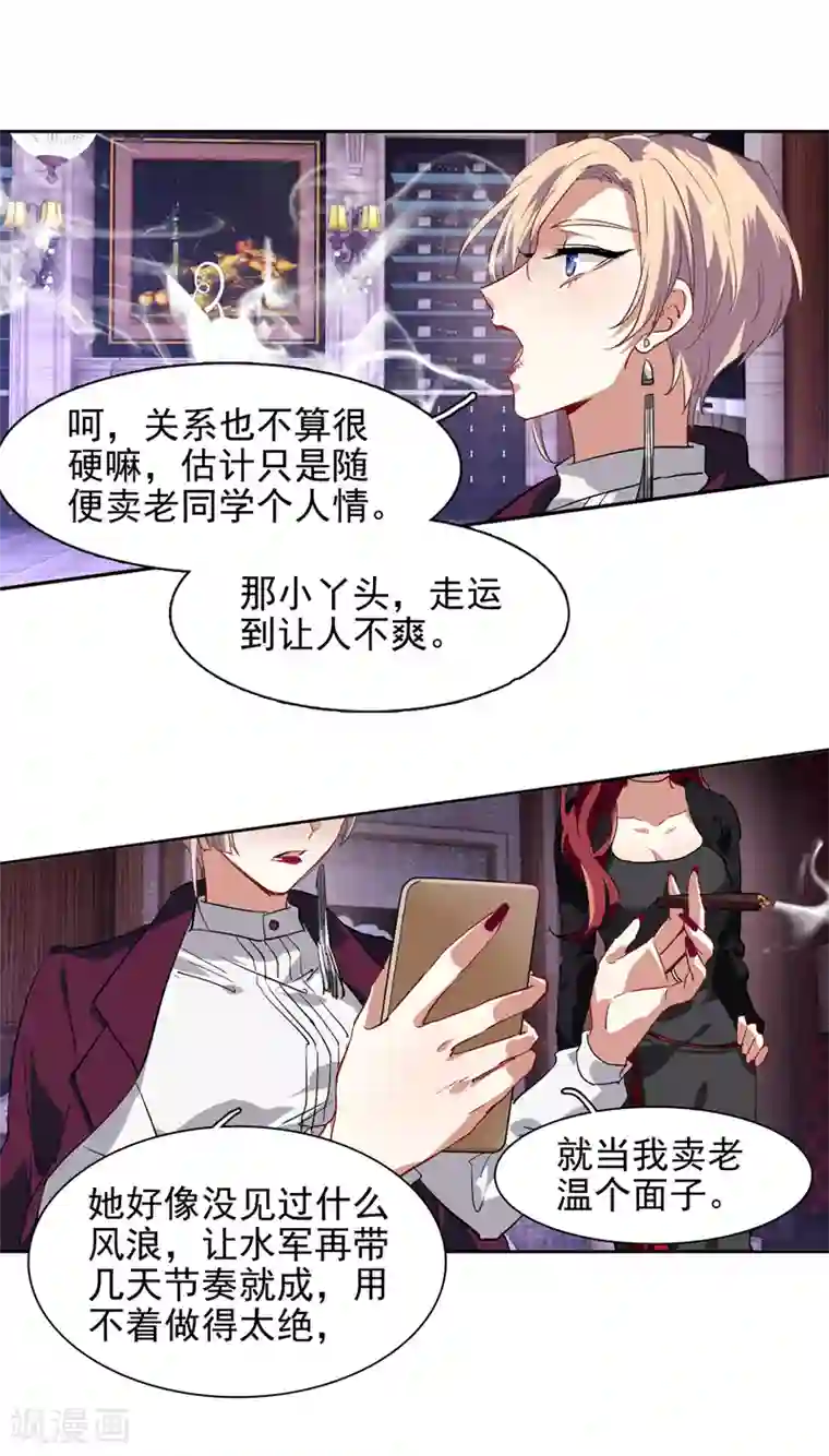 星梦偶像计划第97话