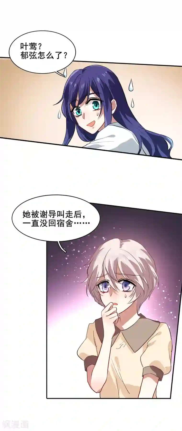 星梦偶像计划第98话