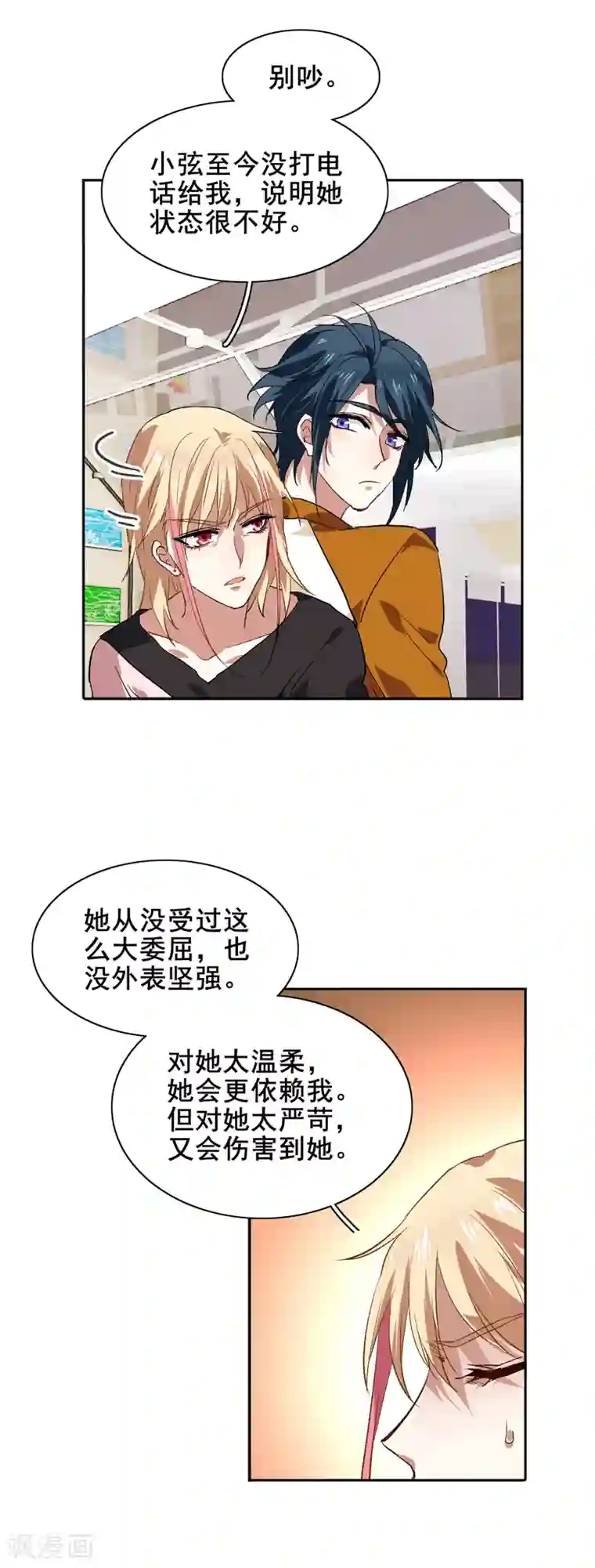 星梦偶像计划第98话