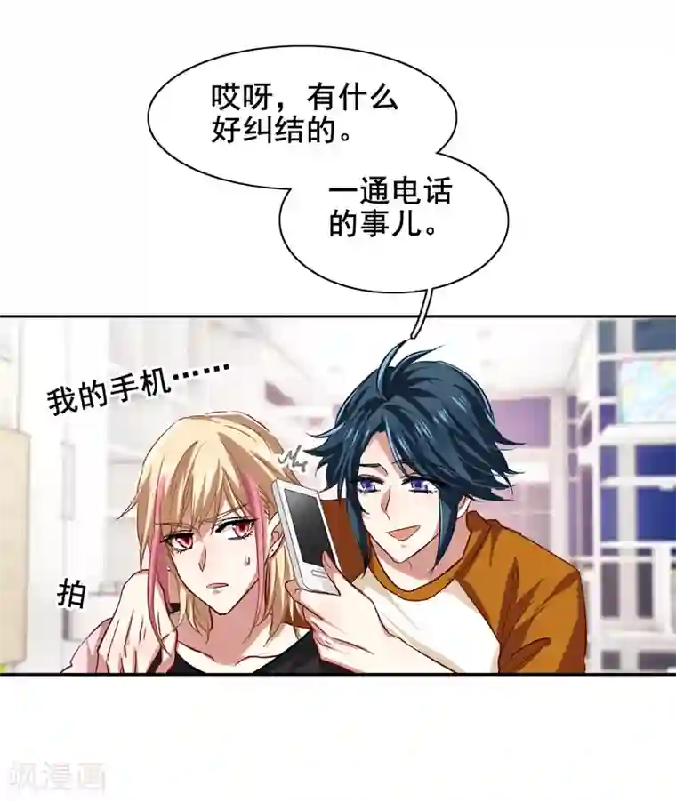 星梦偶像计划第98话