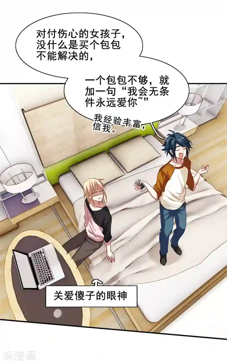 星梦偶像计划第98话