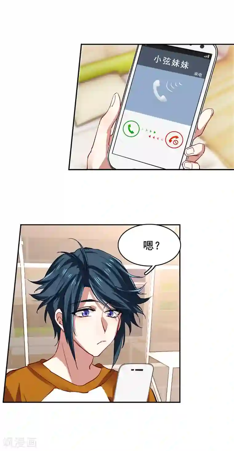 星梦偶像计划第98话