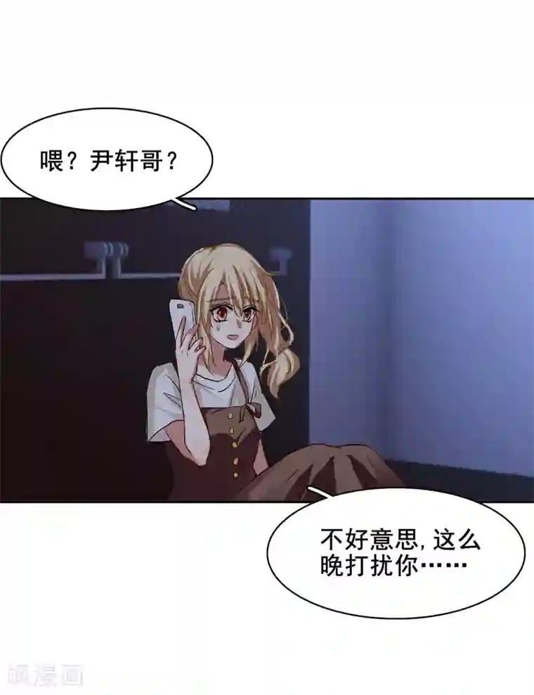 星梦偶像计划第98话