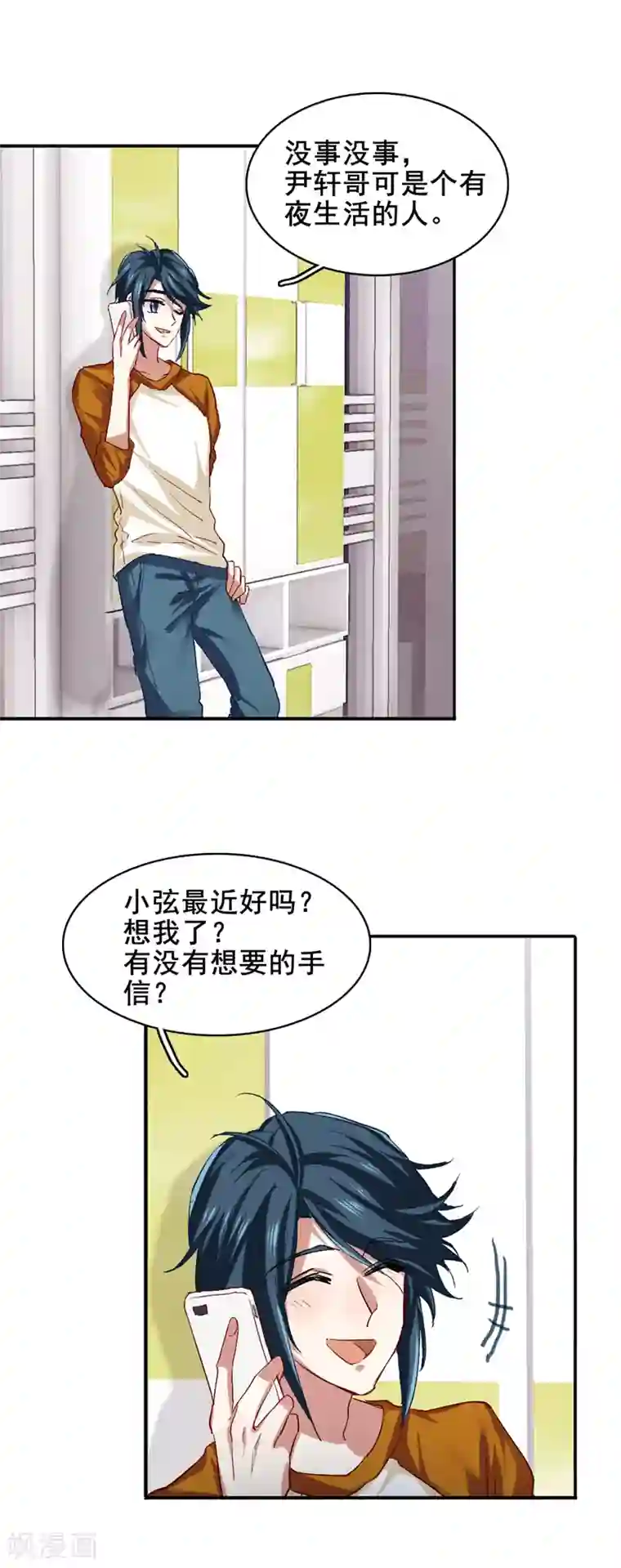 星梦偶像计划第98话