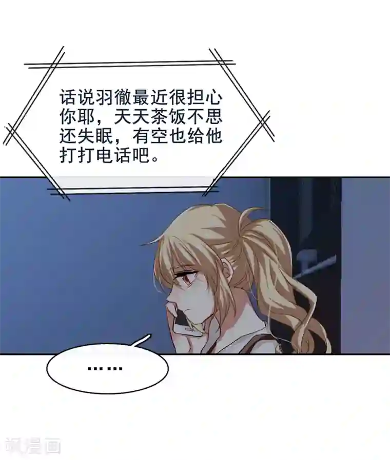 星梦偶像计划第98话