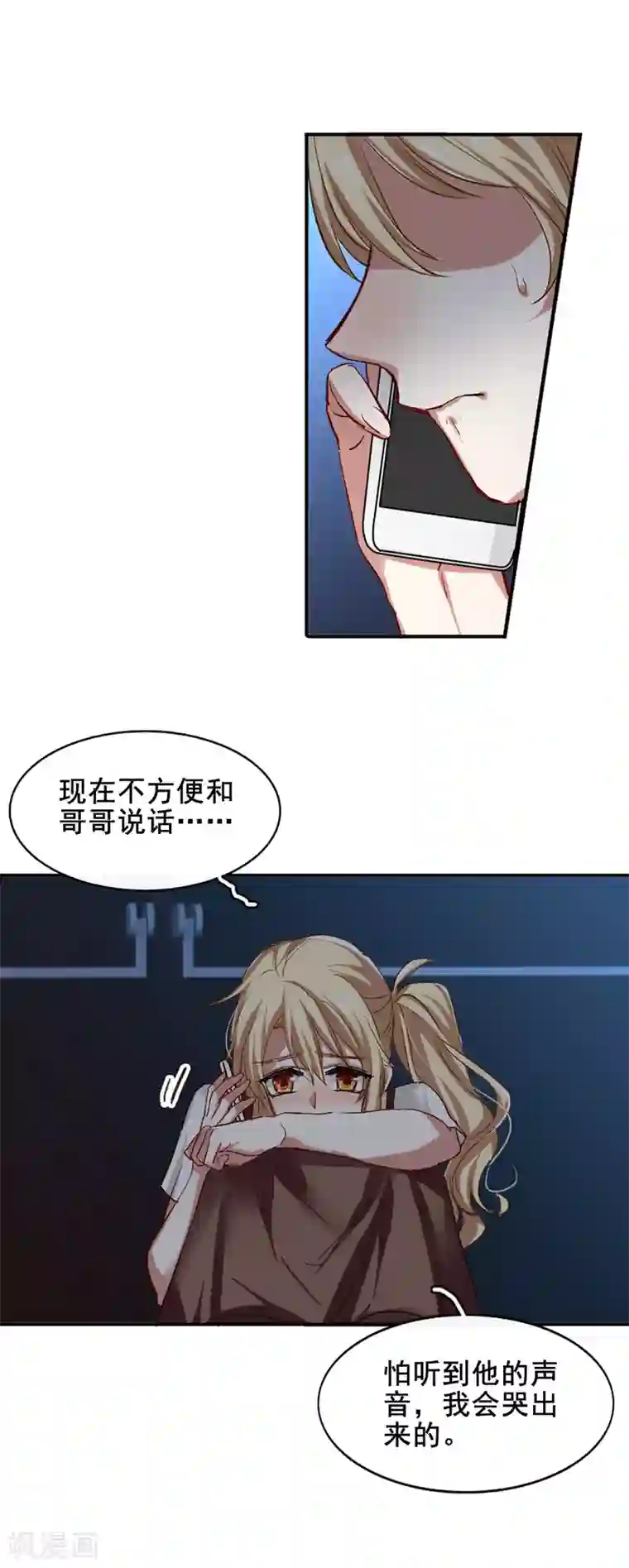 星梦偶像计划第98话