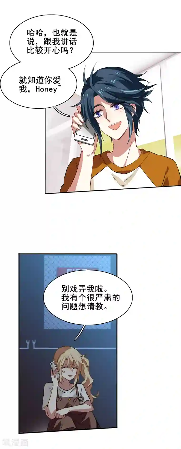 星梦偶像计划第98话