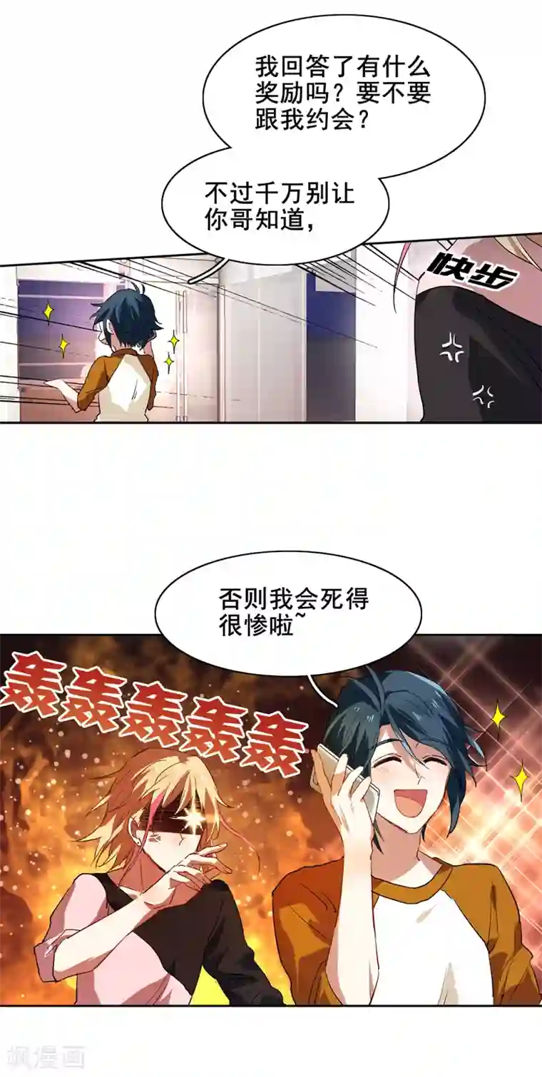 星梦偶像计划第98话