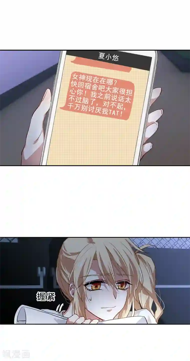 星梦偶像计划第98话