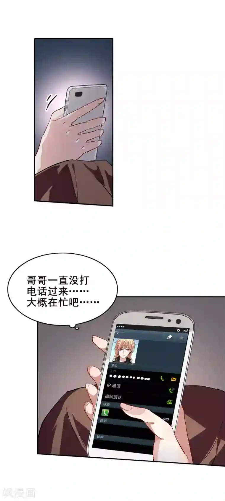 星梦偶像计划第98话