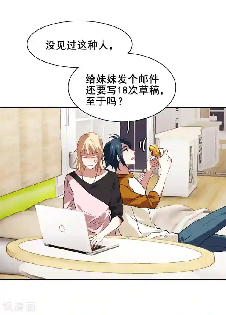 星梦偶像计划第98话