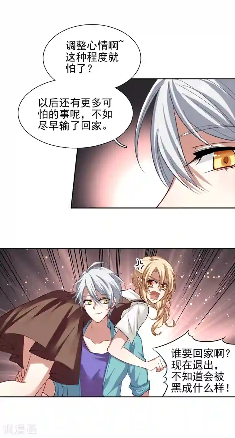 星梦偶像计划第99话