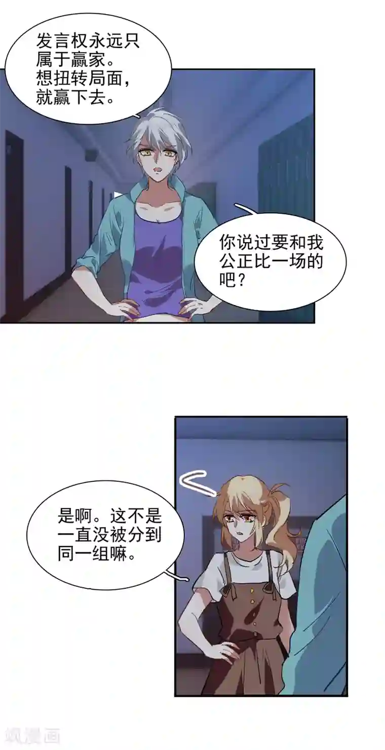 星梦偶像计划第99话