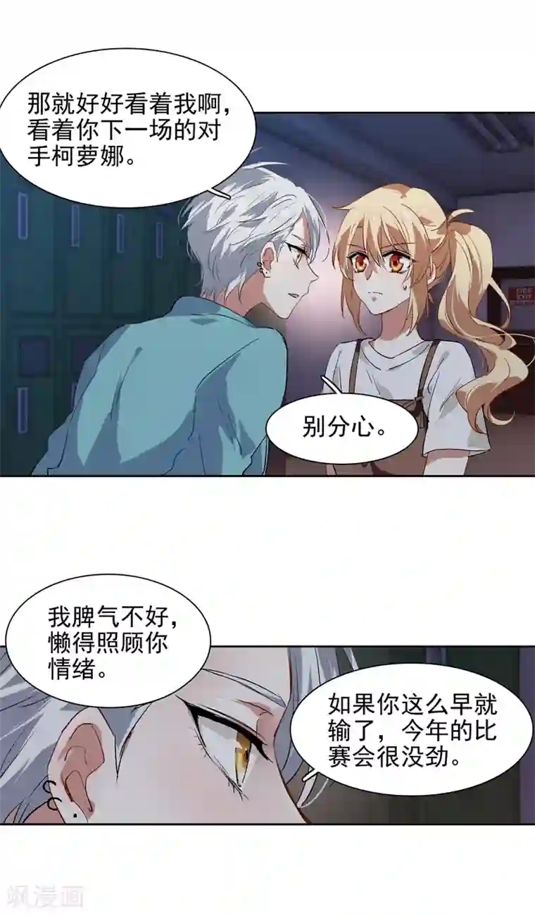 星梦偶像计划第99话
