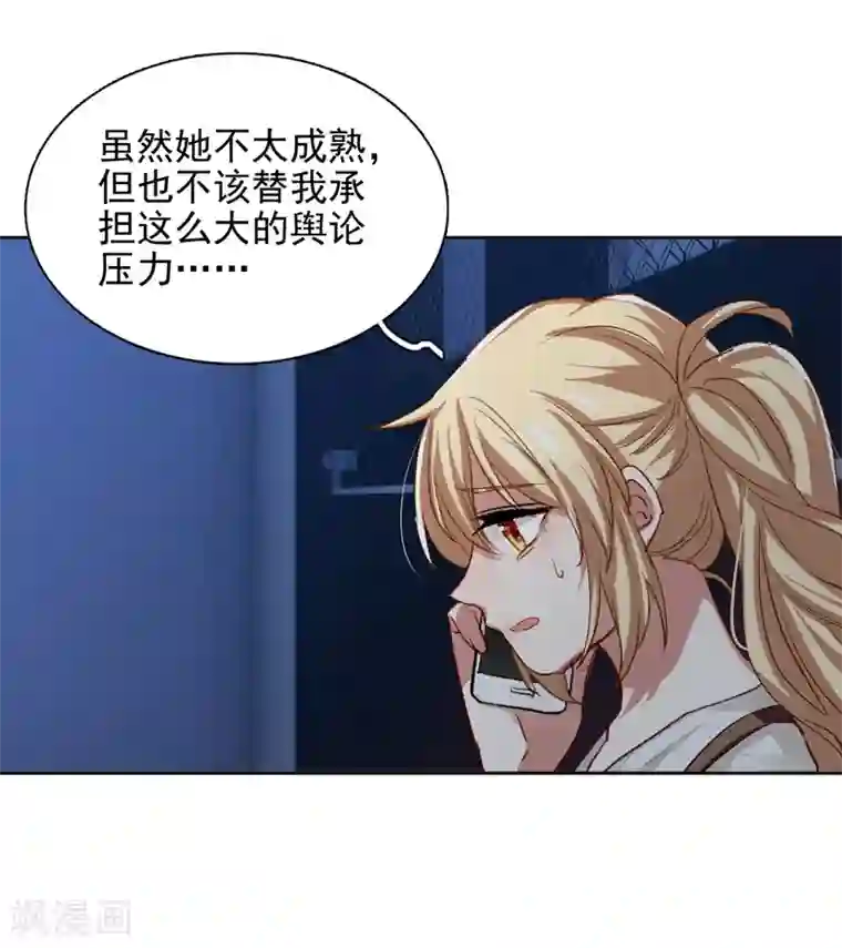 星梦偶像计划第99话