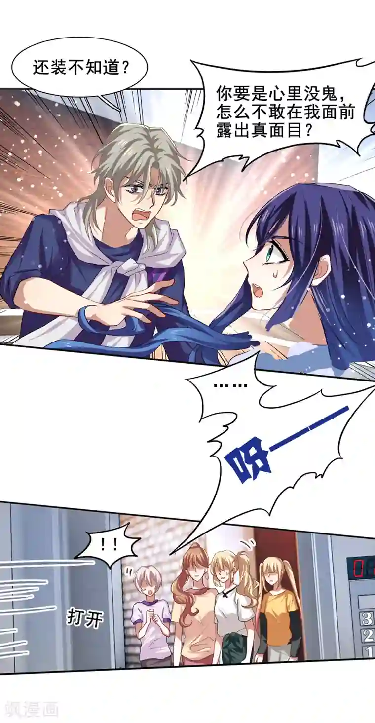 星梦偶像计划第100话