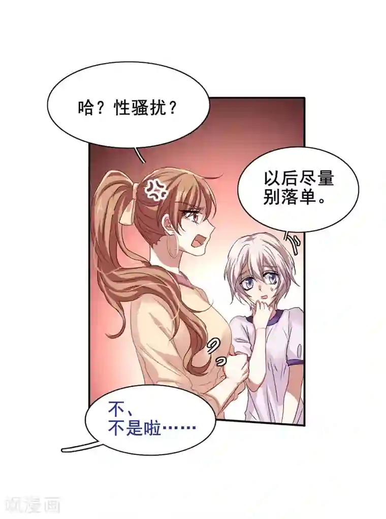 星梦偶像计划第100话