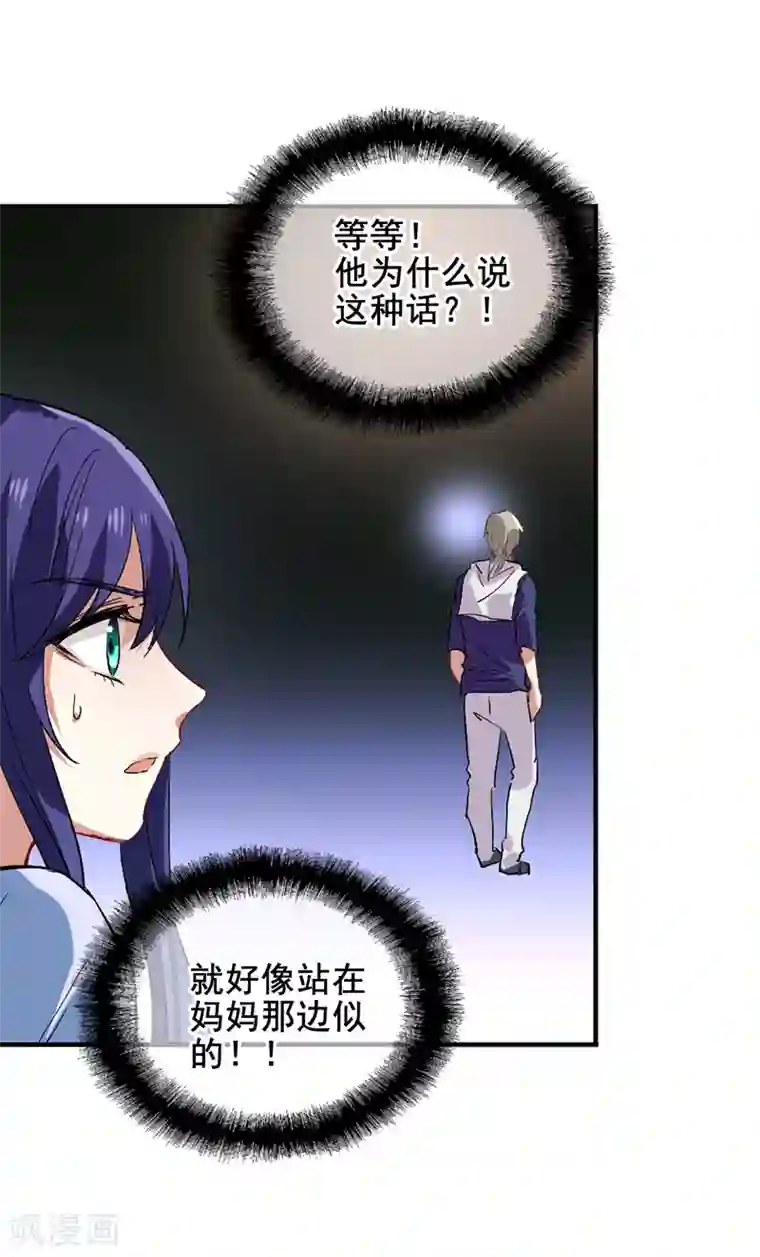 星梦偶像计划第100话